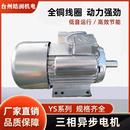 国标电机220V 2.2 380V单相三相电机大马力全铜电动机大功率1.5