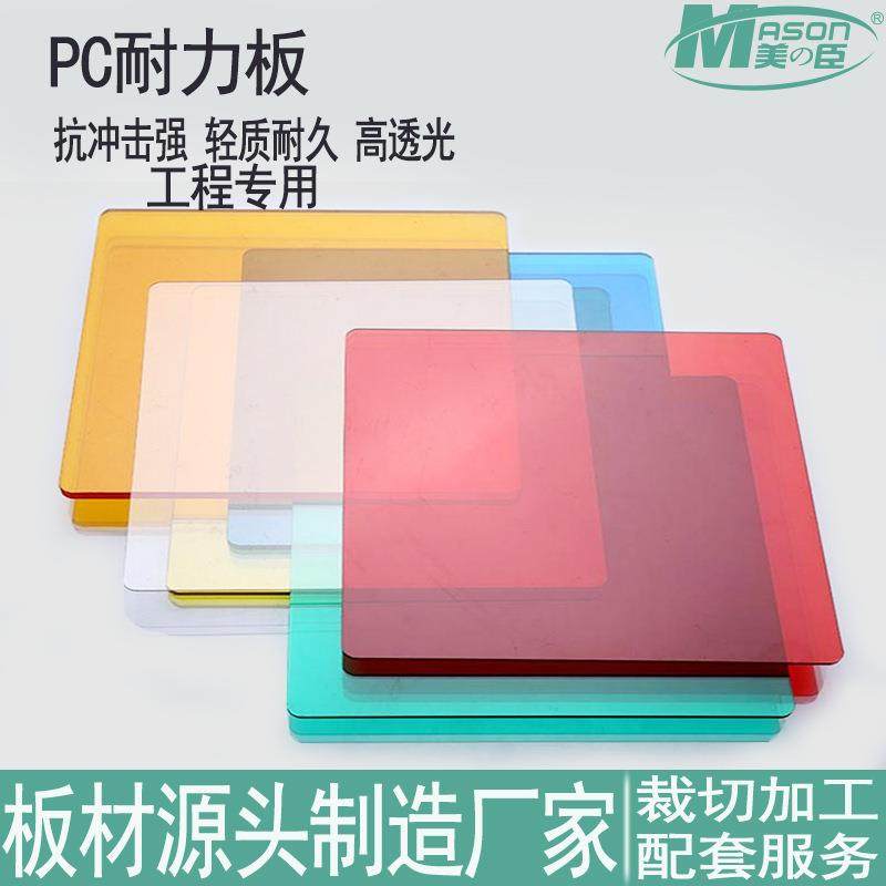 透明阻燃pc板uv涂层耐高温防静电pc耐力板聚碳酸酯中空板厂家直供,橡塑材料及制品,其他通用塑料,淘宝优惠券,粉丝福利购,淘宝优惠卷