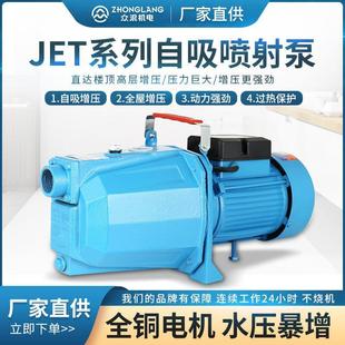家用JET高压增压泵水塔深井高层农用自吸喷射泵220V高扬程抽水泵