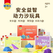 赛可立动力沙家用专用太空玩具沙儿童安全无毒不粘手益智玩具沙子