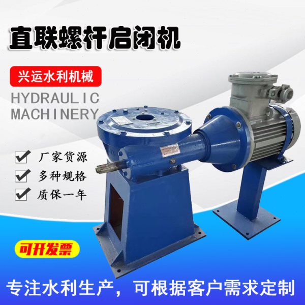 兴运现货直联双螺杆启闭机手电两用启闭机QLZ螺杆式直联式启闭机