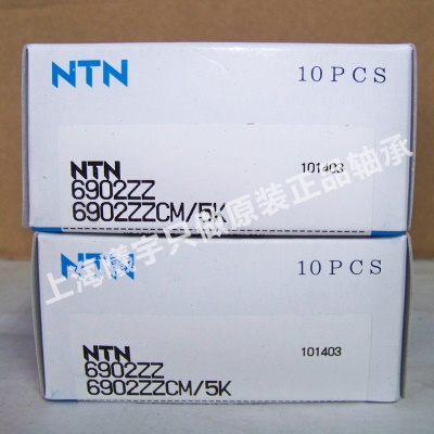 日本NTN球轴承6902ZZCM/5K 6902LLU/5K 6902ZZ/2AS 6902LLB/5K