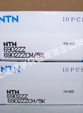 日本NTN球轴承6902ZZCM/5K 6902LLU/5K 6902ZZ/2AS 6902LLB/5K