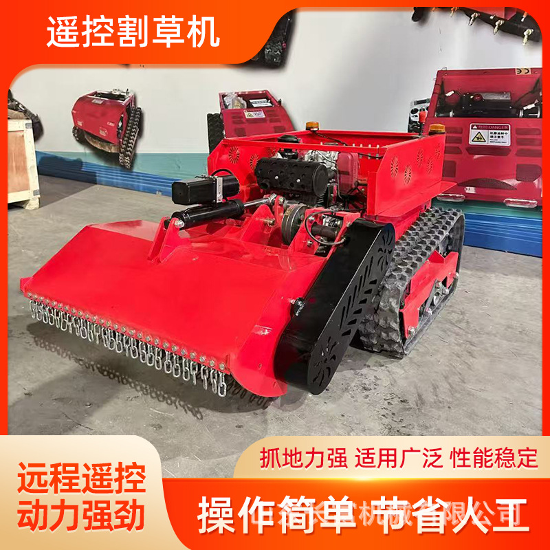 全地形自动除草机家用小型农用打草机器人履带式遥控割草机