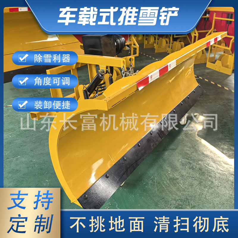 车载式除雪铲 市政环卫除雪设备除雪机 大型扫雪机车载推雪铲
