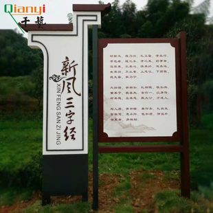 美丽乡村广告宣传牌 村口标识标牌 户外仿木立牌文化栏