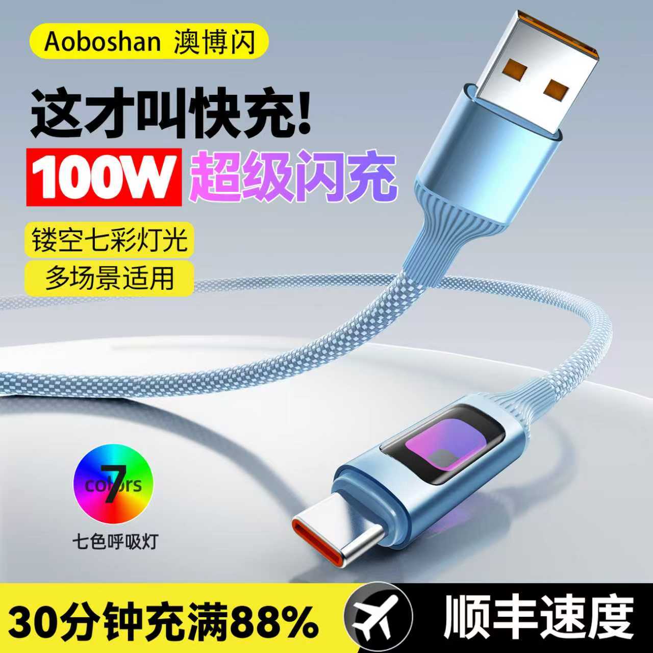 呼吸发光手机数据线适用苹果手机
