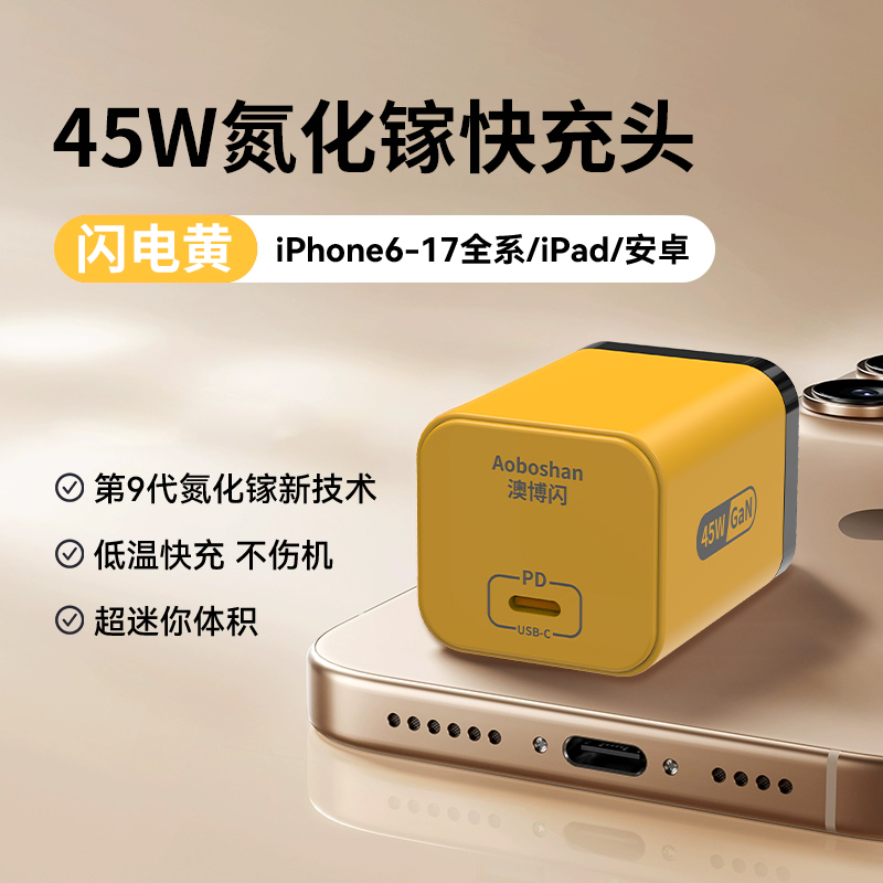 45W快充苹果充电器套装3C正品