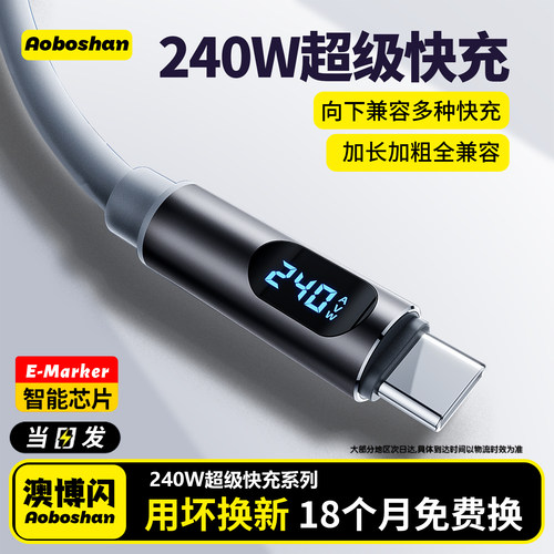 240W全协议carplay车载通用快充