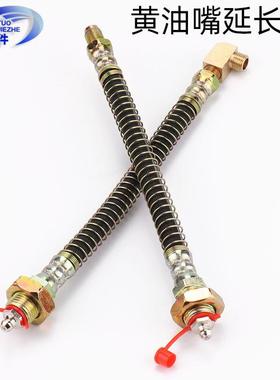 奶油嘴延长管加油嘴注油嘴加长管接头软管连接机械改装M68M10弯头