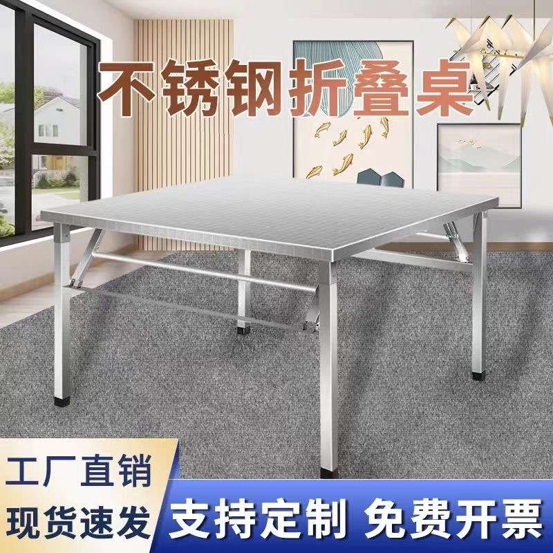 夜市不锈钢折叠桌便携式烧烤桌子户外摆摊商用夜市简易餐桌小方桌
