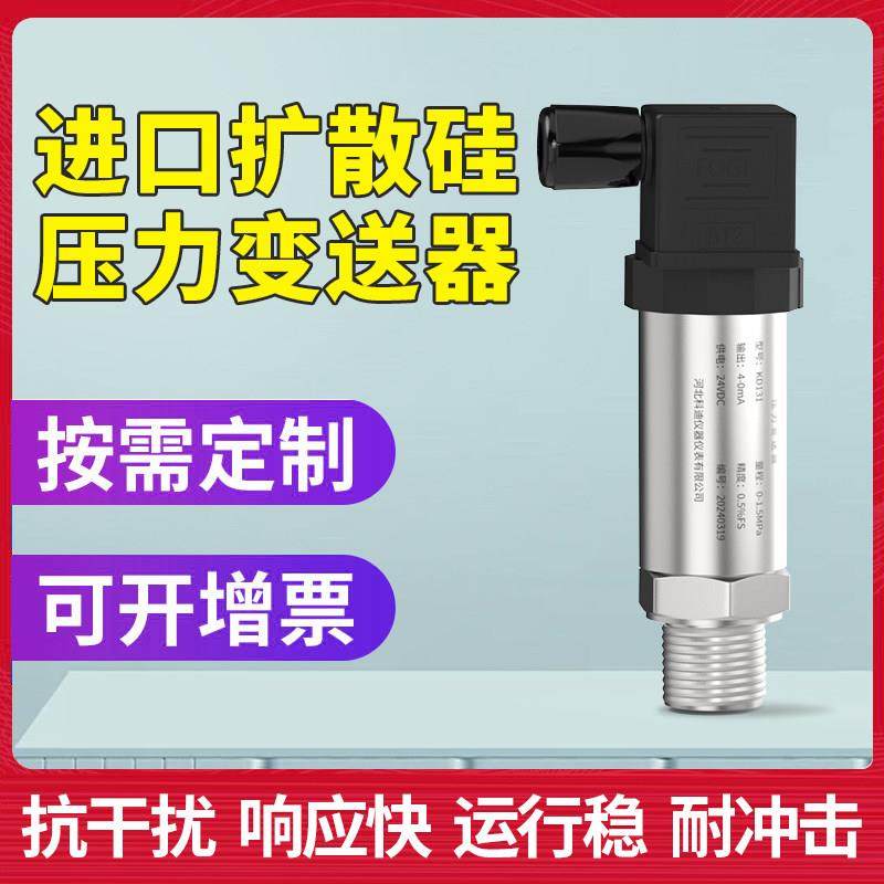 高精度压力变送器气压水压油压液压传感器真空负压智能扩散硅开关,橡塑材料及制品,亚克力/有机玻璃,淘宝优惠券,粉丝福利购,淘宝优惠卷