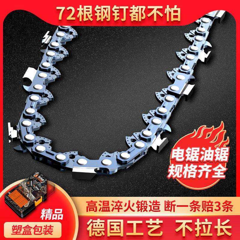 油锯炼条20寸18寸伐木锯汽油锯充电式锯子16寸12寸家用电锯炼条,汽车零部件/养护/美容/维保,正时链条,淘宝优惠券,粉丝福利购,淘宝优惠卷