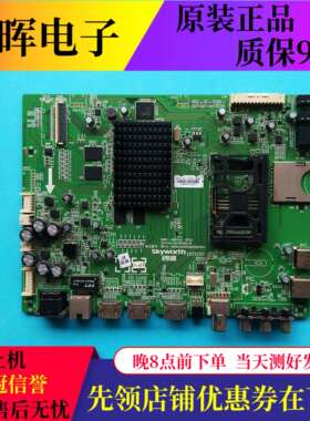 原装创维40/42/50/55/58/65E690U 55E8EUS主板5800-A9R100-0P20