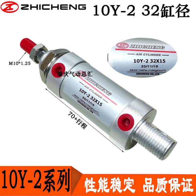 10Y-2 32*10*15*20*25*30*40*50*75*100*150肇庆志成气动迷你气缸