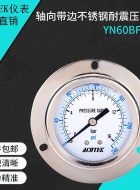 ACUTEK轴向带边304不锈钢耐震压力表YN60BF-ZT 16bar PT1/4蒸汽表