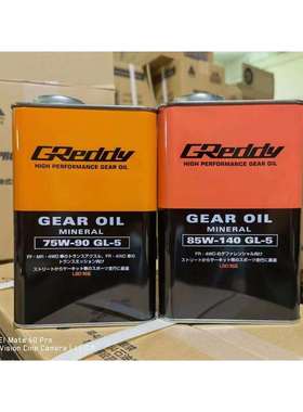日本进口GREDDY齿轮油手动变速箱油LSD限滑差速器油75W90/85W-140