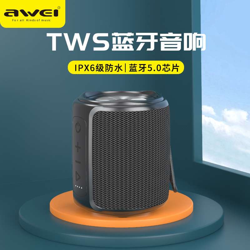 awei用维Y310环绕立体声低音炮TWS互联HIFI重低音防水手提小音箱