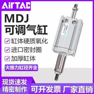 32X10X15X20X25X30X40X50 亚德客型多位置可调行程气缸MDJ6