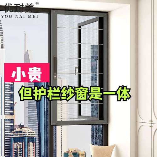隐形防护栏金刚网纱窗防盗网防儿童防蚊虫防猫鼠一体纱窗带锁304