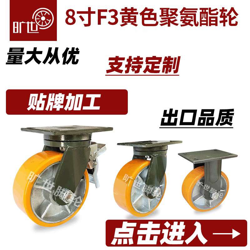 厂家供应F3超重型实心减震橡胶工业脚轮 黄色聚氨酯脚轮现货
