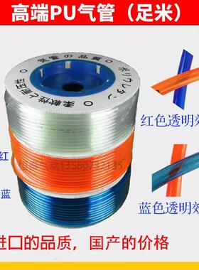 SSP/PU气管 风管 PU管 4*2.5/6*4/8*5/10*6.5/12*8 足米进口