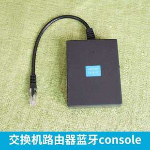 玖迈串口蓝牙交换机Console线蓝牙RJ45转无线内置锂电波特率切换