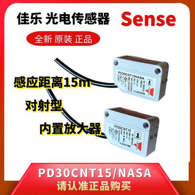 PD30CNT15NASA瑞士佳乐原装方形对射发射接收光电开关传感器PASA