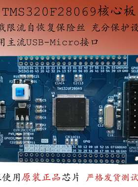 TMS320F28069开 发板DSP28335核心板C2000小系统TI新品F2812评估