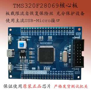 TMS320F28069开 发板DSP28335核心板C2000小系统TI新品F2812评估