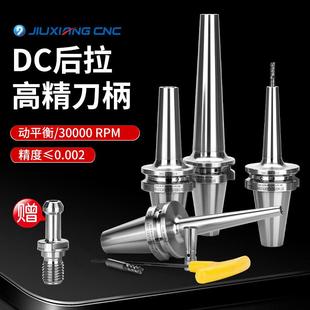 后拉式 50配高速高精DC06 12筒夹小径深腔加工优选4 刀柄BT30