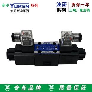 3C2 A240 50榆次液压阀 D24 YUKEN榆次油研电磁换向阀DSG