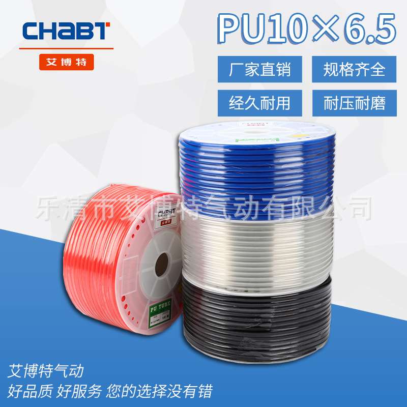 厂家供应PU气动软管10x6.5 100M PU气管透明气动空压机软管风管