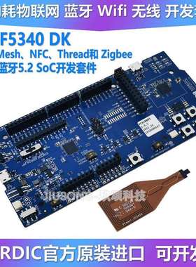 nRF5340-DK双核蓝牙5.3 SoC开发套件 支援Zigbee与低功耗蓝牙