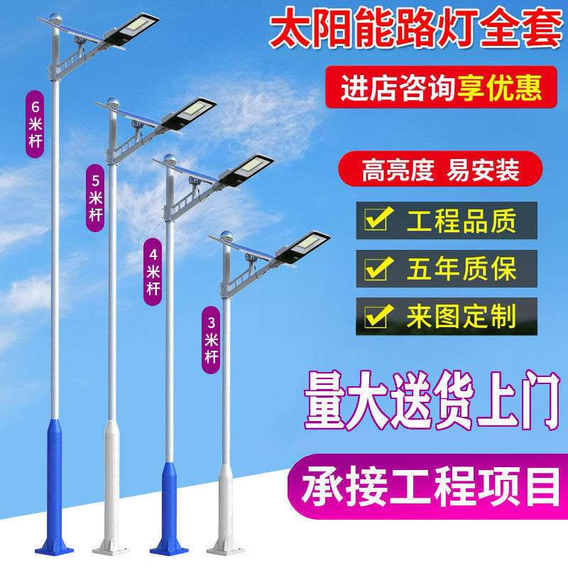 太阳能路灯户外超亮照明灯家用路灯带杆新农村电线杆庭院全套一体