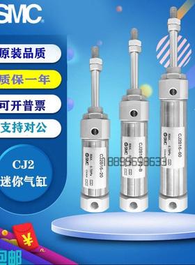 SMC全新CJ2M CDJ2M10-100Z-125Z-150Z-175Z-200Z-B迷你气缸