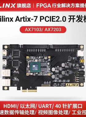 Alinx Xilinx A7 Fpga黑金开发板核心板Artix7 Pcie Ax7103