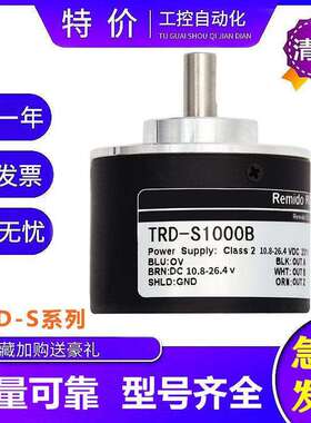 光洋型光电旋转编码器TRD-S1000B/S1024A/S1200V质保1年