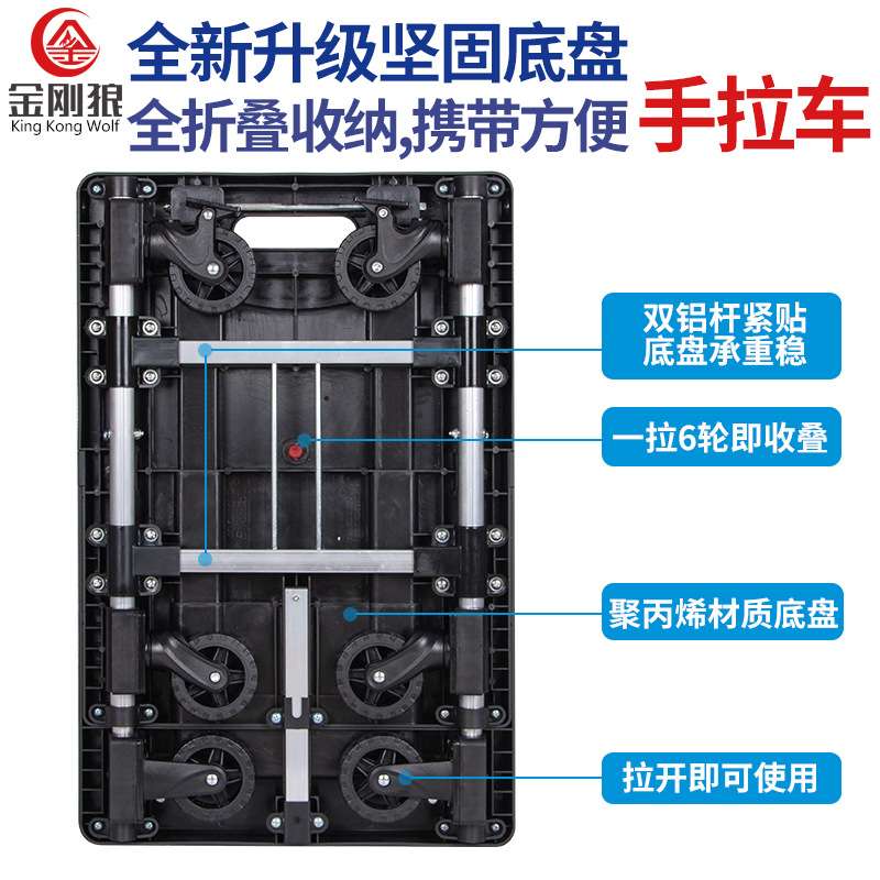 A6L手推车手拉车折叠便携买菜拉杆车家用行李拖车平板搬运拉货车
