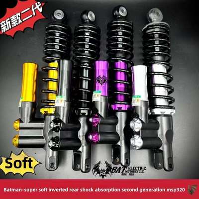 蝙蝠的家- msp第二代倒置后减震器电动摩托车改装极酷和酷鬼火小