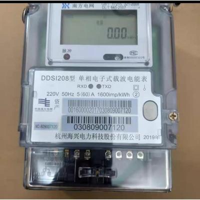 深圳丰加米电表 库存全新家用单相高精度220V智能电能表 电子表