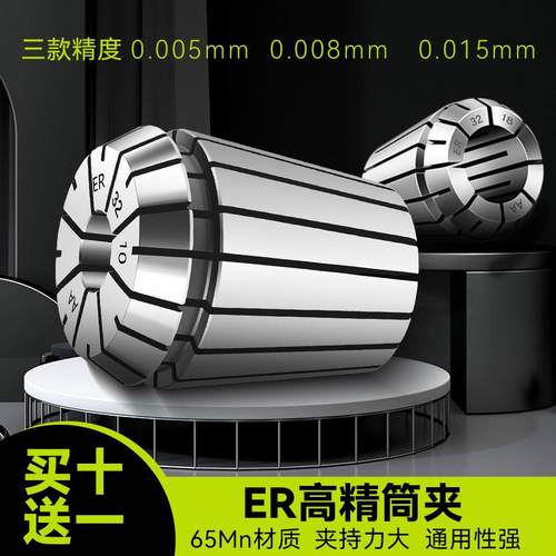 ER25筒夹数控雕刻机夹具er32夹头高精度弹性er20 11 16 8 40筒夹
