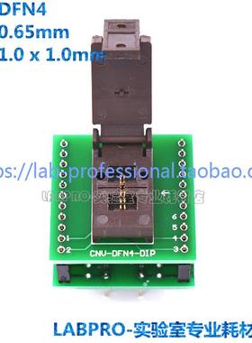 DFN4/DFN1X1-4L(0.65)烧录座芯片IC老化测试座带板转接程式设计座