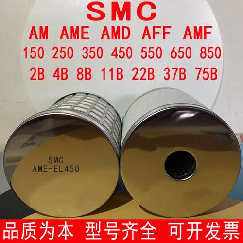 SMC厂家直销AM AME AFF AMF 替代定制除水尘油管道过滤器精密滤芯