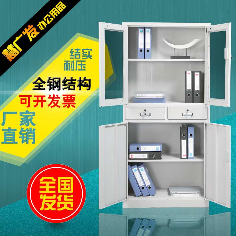 【文件柜】钢制办公柜抽屉资料柜文件柜财务凭证档案柜铁皮文件柜