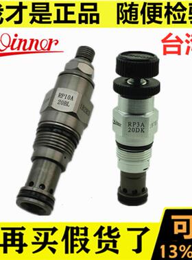 WINNER插装阀RP- 10A 3A 16A 18A 10W - 20 22 Y -8 AL CL WL WK