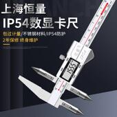 恒量边心距中心距数显卡尺10 300mm孔距中心线卡尺孔到边测量 200