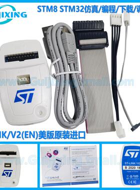 原装进口ST-LINK/V2(EN) STLINK v2 STM32 仿真/编程/下载/调试器