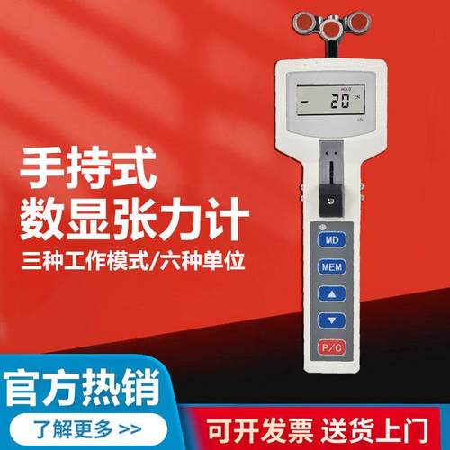 数显张力计便携式单丝测量纺织钢丝电缆线铜丝张紧力绳索检测试仪