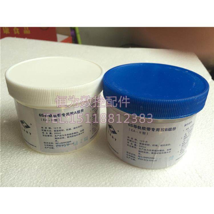 6S导轨软带专用AB胶/机床软带胶/电脑锣加工中心CNC贴塑黏合剂,机械设备,其他机械设备,淘宝优惠券,粉丝福利购,淘宝优惠卷